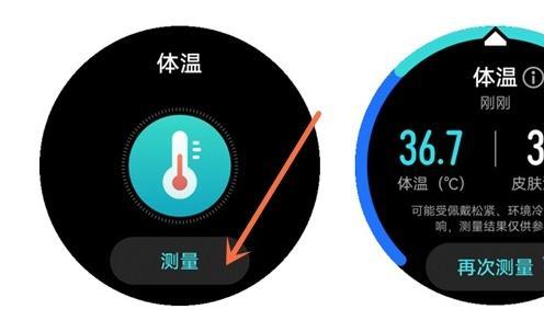 华为watchgt3如何测体温?华为watchgt3测体温的方法