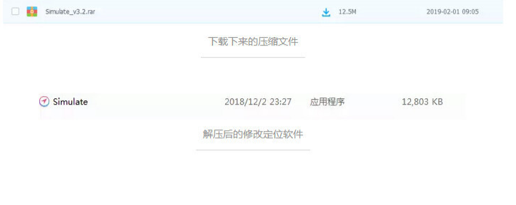 苹果手机定位怎么修改