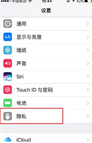 苹果手机定位怎么关闭