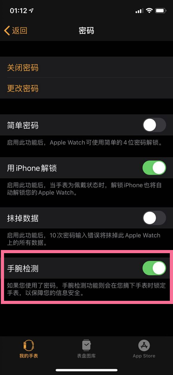 iwatch怎么锁屏
