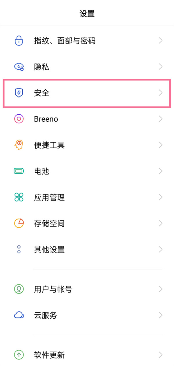 风险应用安装授权怎么授权