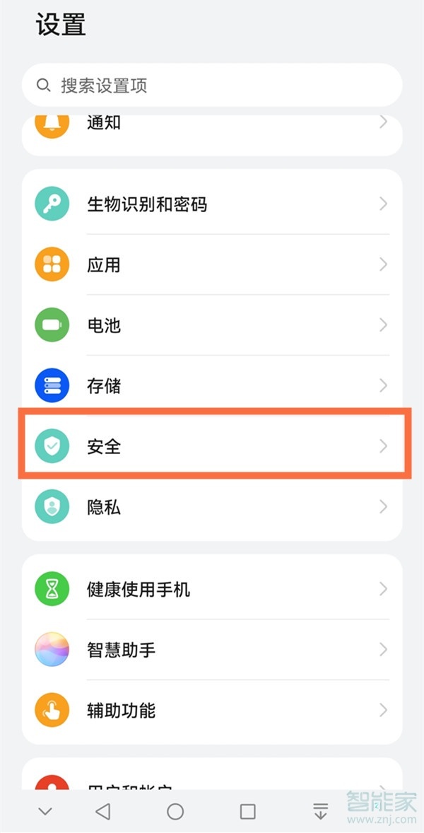 风险应用安装授权怎么授权