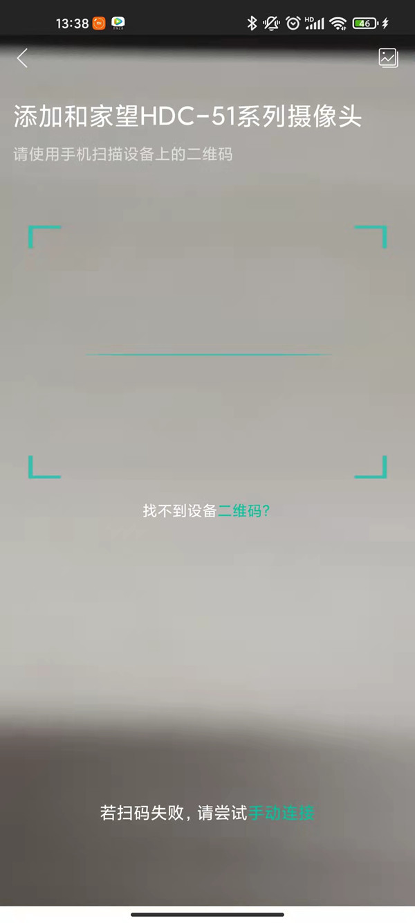 和家亲app怎么连接摄像头
