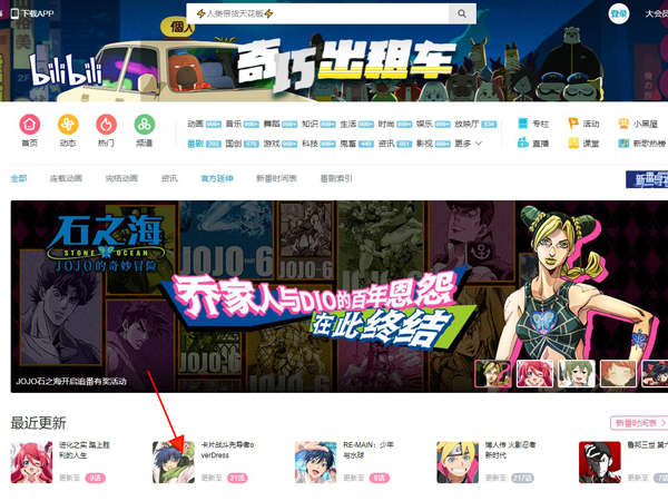 哔哩哔哩电脑版怎么关弹幕