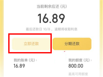 美团还款在哪里找