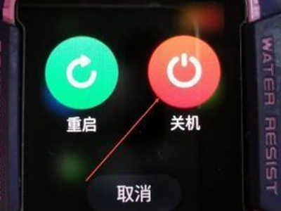 小天才电话手表怎么关机