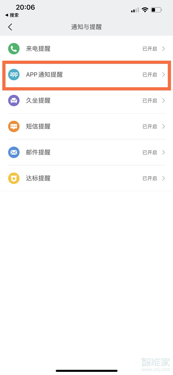 小米手环会显示微信内容吗