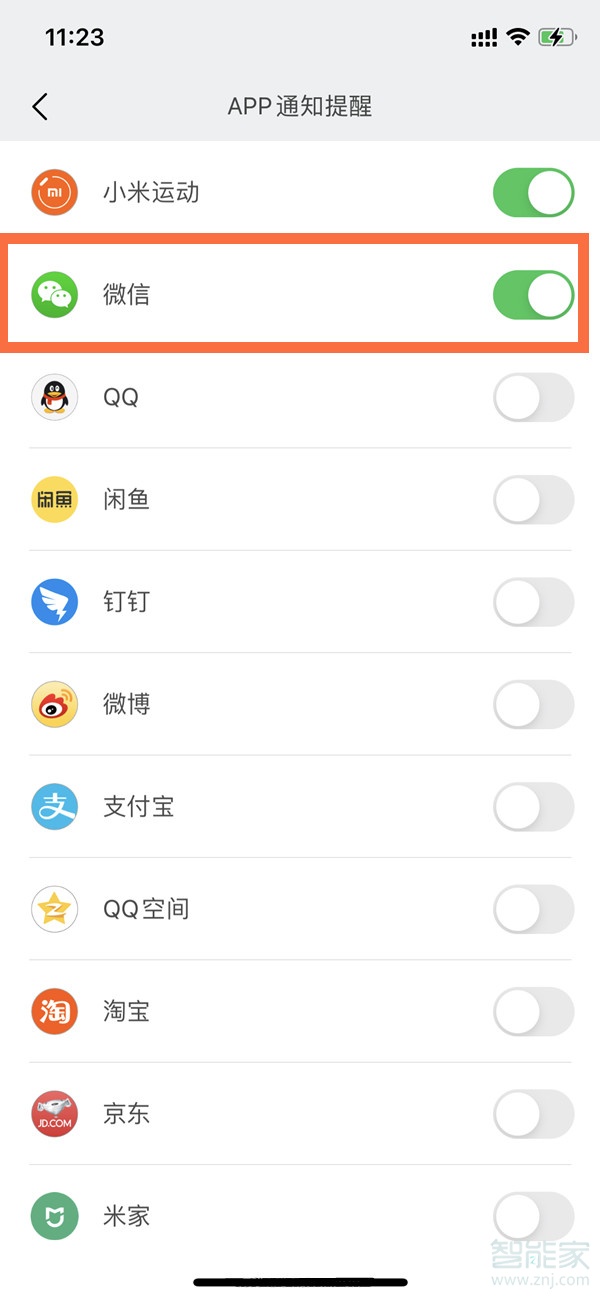 小米手环会显示微信内容吗