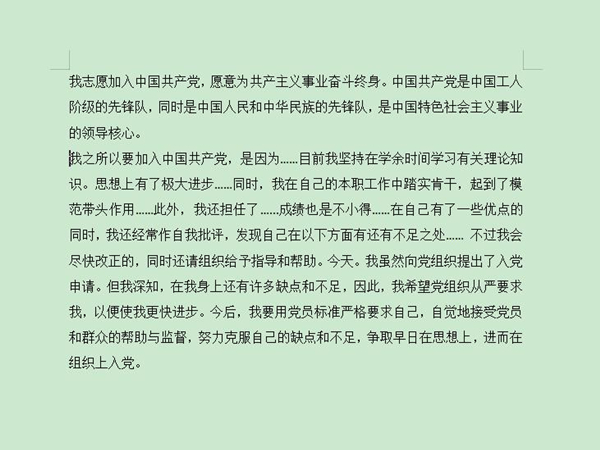 word怎么换行
