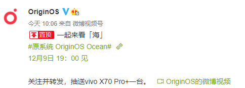 originos2.0什么时候更新 originos2.0更新名单机型列表