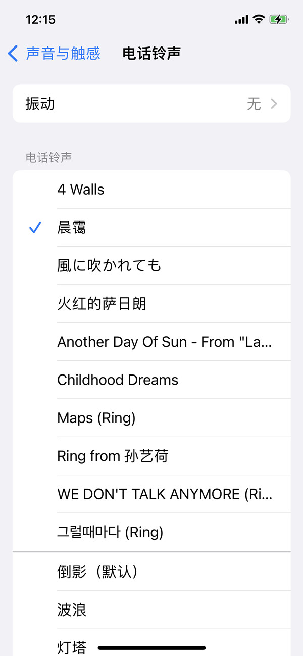 苹果13铃声怎么设置自己的歌