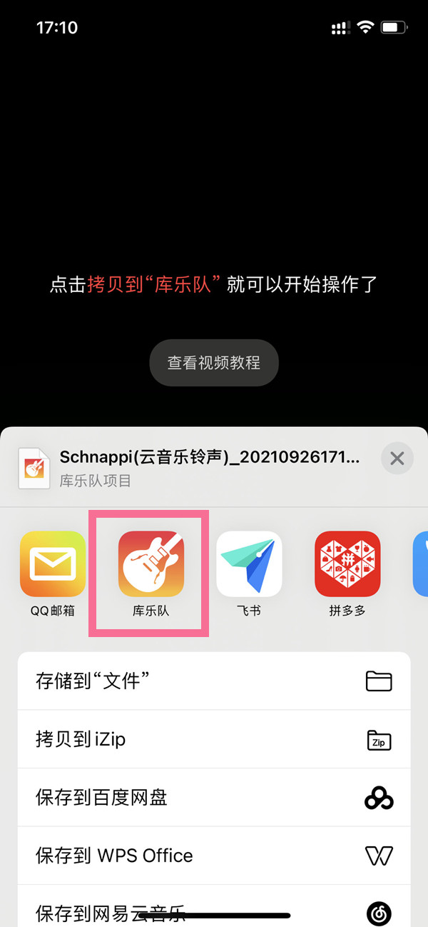苹果13铃声怎么设置自己的歌