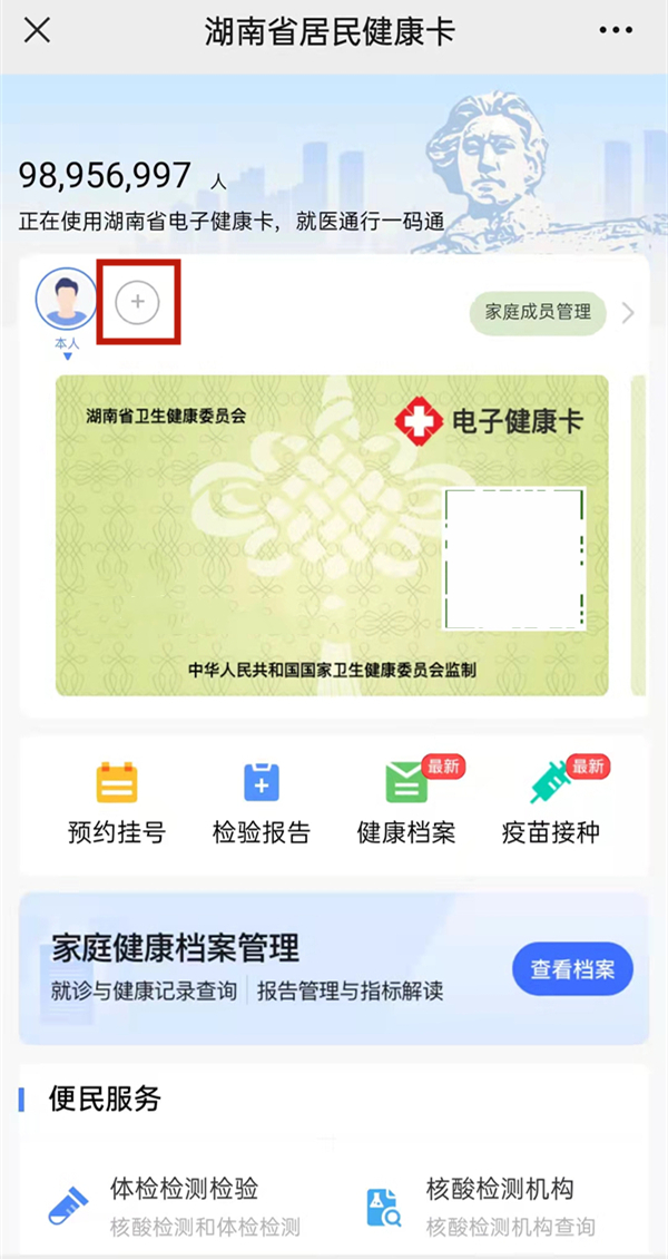 孩子接种新冠疫苗在哪里查询