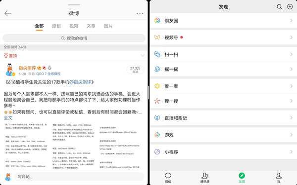 华为matepad11如何设置智慧分屏?华为matepad11设置智慧分屏步骤