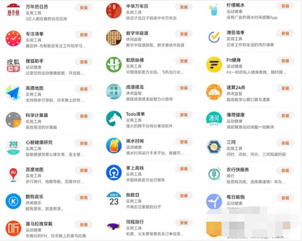 华为watchGTrunner可以安装应用吗?华为watchGTrunner安装应用介
