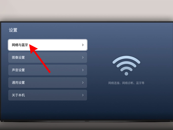 创维电视如何连接wifi步骤
