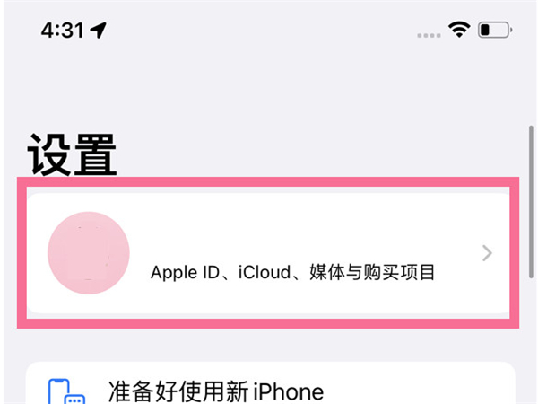 icloud储存空间怎么关闭