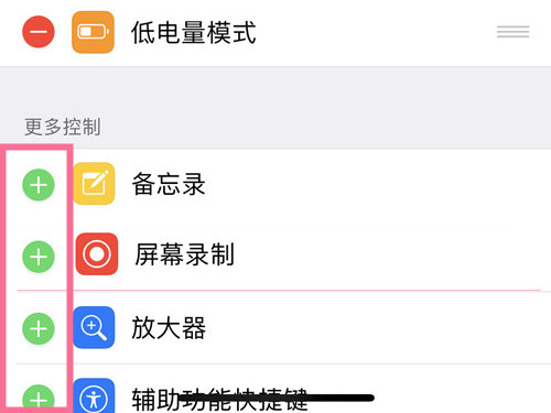 苹果13控制中心怎么调出来
