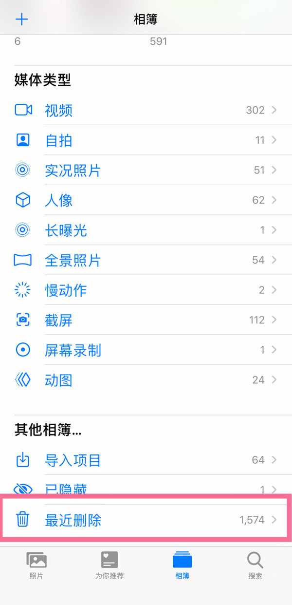 回收站在手机哪里找