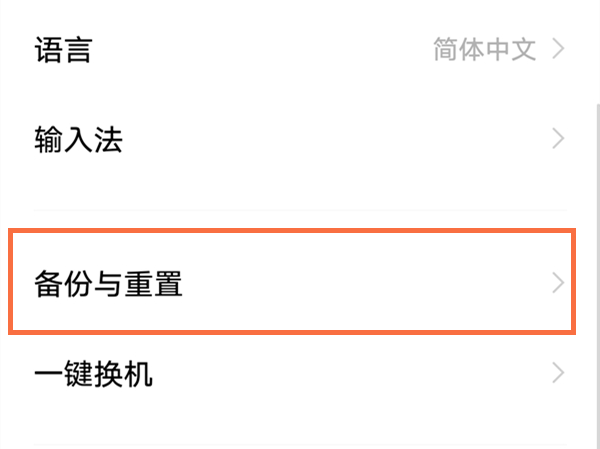 vivo出厂设置在哪里面