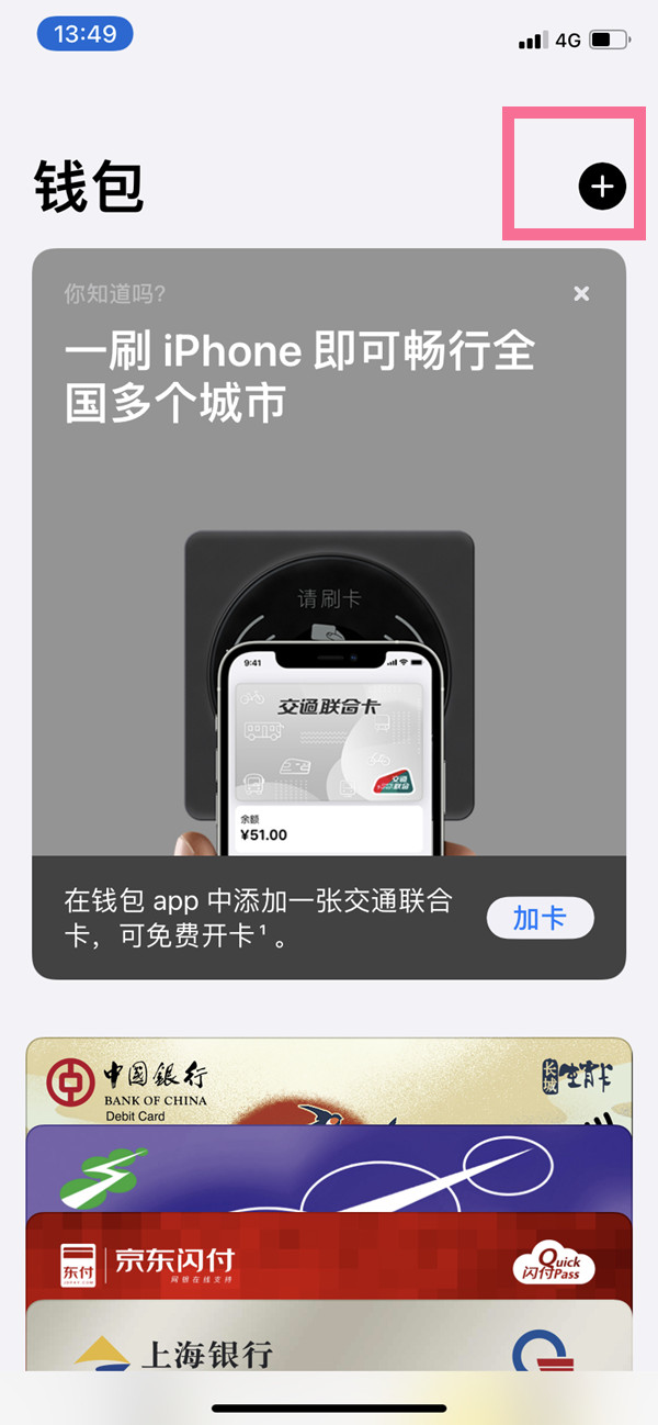ios15支持模拟门禁卡吗