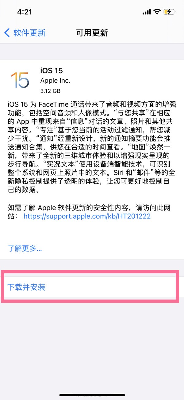 苹果充电不支持此配件怎么解决