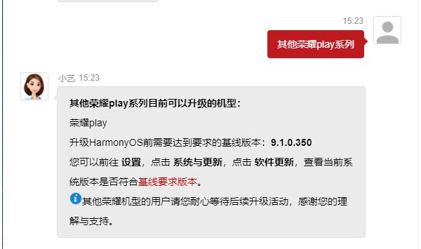 荣耀play可以升级鸿蒙系统吗