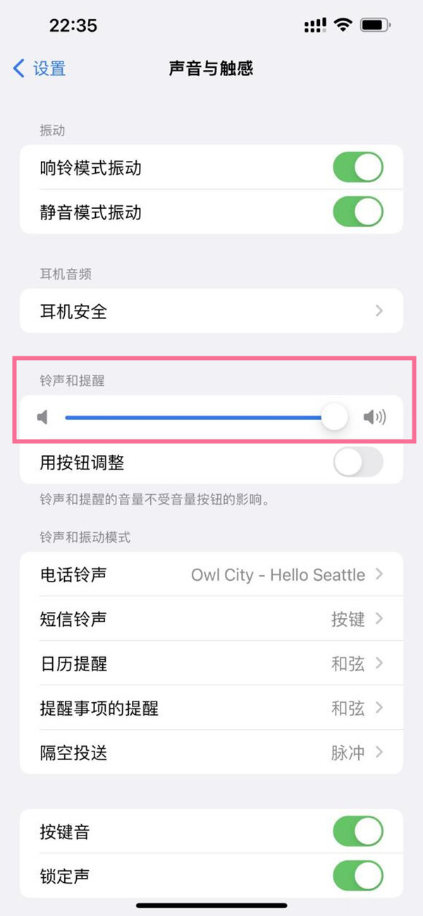 苹果静音模式在哪里设置