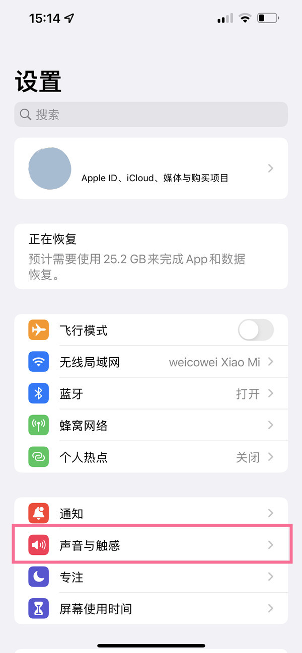 苹果静音模式在哪里设置