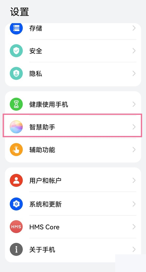 华为翻译功能怎么打开