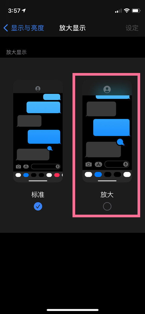 手机桌面图标变大了怎么调小