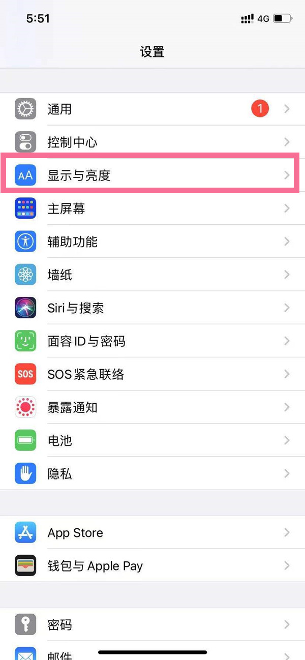 手机桌面图标变大了怎么调小