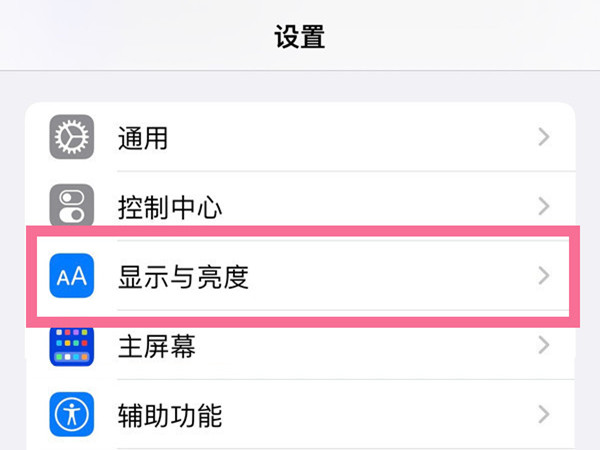 手机最多10分钟锁定怎么修改