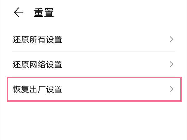 华为手机为什么连接不上wifi