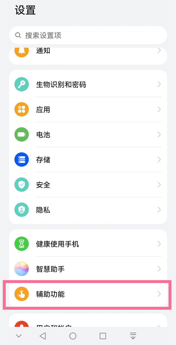 华为手机为什么一挡就黑屏