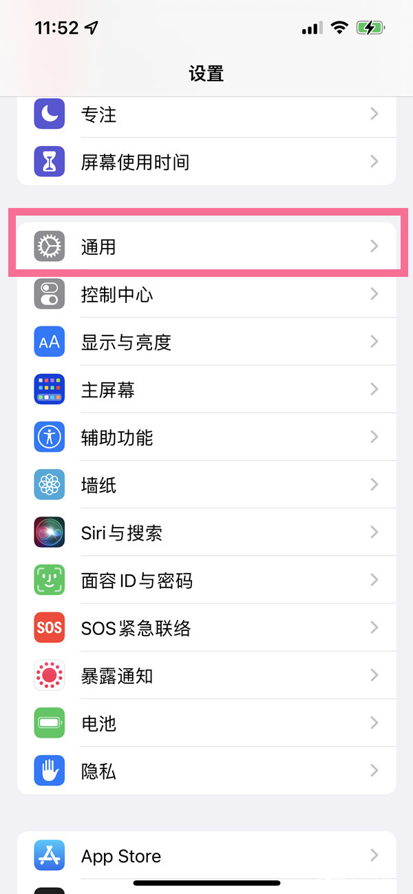 苹果12nfc功能在哪里开启