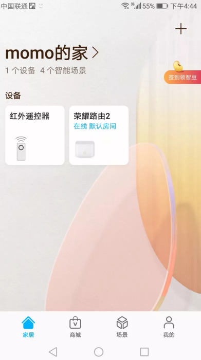 华为无线路由器怎么改密码的步骤教程