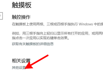 联想笔记本怎么关闭触摸板
