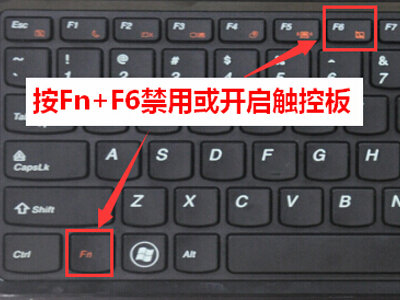联想笔记本怎么关闭触摸板