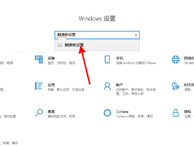 联想笔记本怎么关闭触摸板