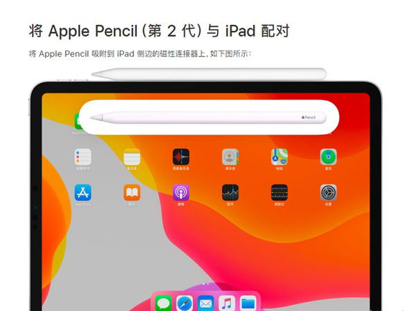 手写笔怎么连接平板