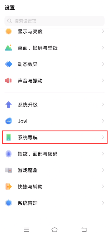 vivoY76s返回键如何设置？vivoY76s返回键设置方法