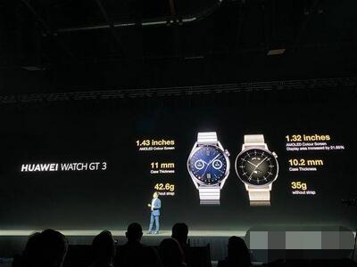 华为WatchGT3是不是鸿蒙系统？华为WatchGT3系统介绍