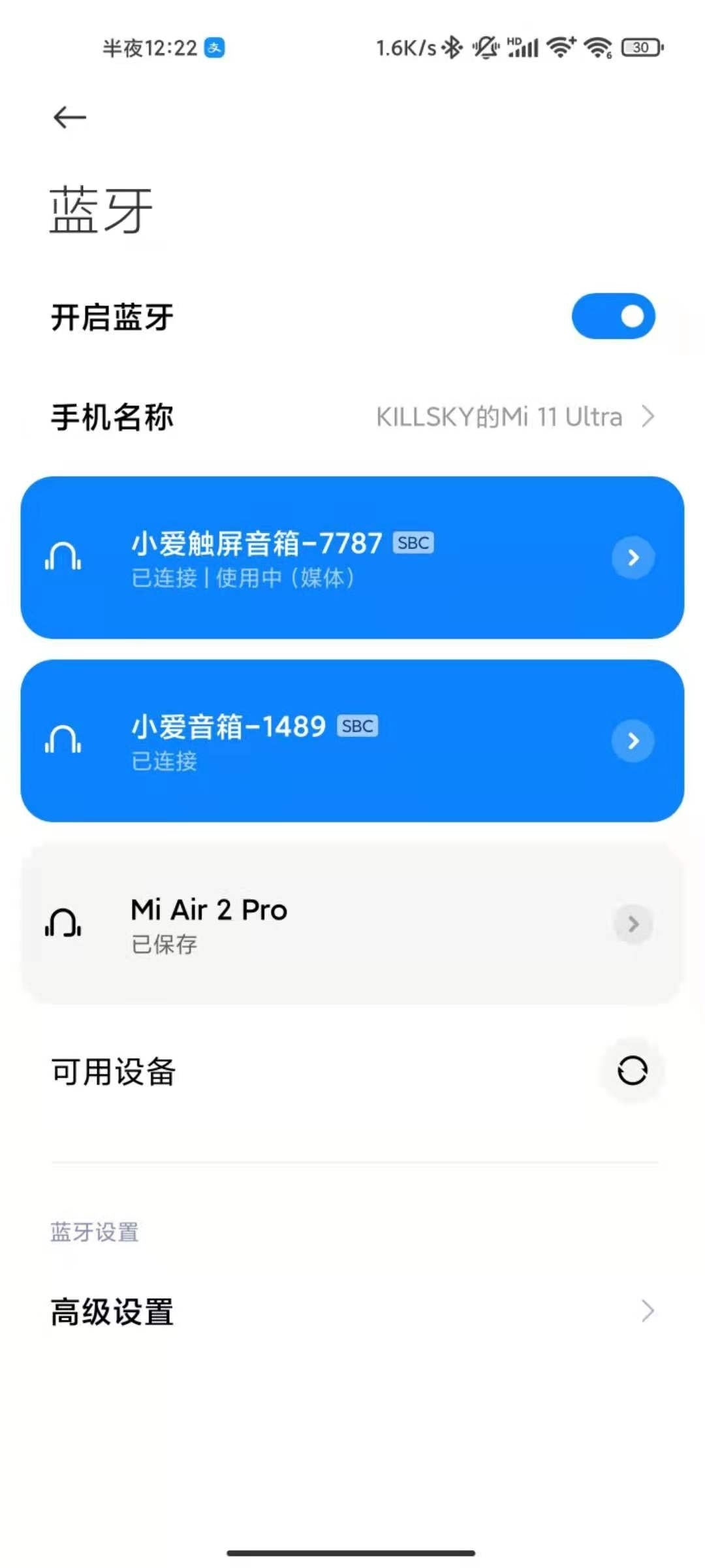 小米音响如何连接蓝牙？小米音响连接蓝牙的方法介绍