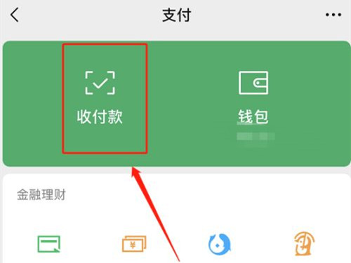 微信支付怎么换银行卡