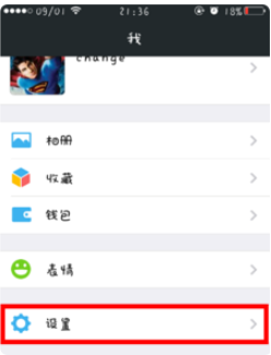 苹果手机微信怎么解绑手机号