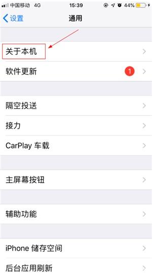 iphone激活时间查询方法介绍