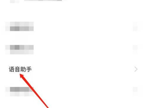 vivo手机怎么唤醒语音助手？vivo手机唤醒语音助手方法