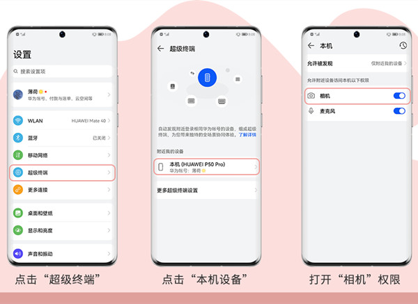 鸿蒙系统多机位模式如何使用？鸿蒙系统多机位模式使用方法