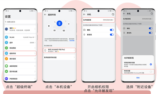 鸿蒙系统多机位模式如何使用？鸿蒙系统多机位模式使用方法